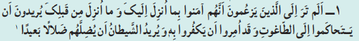 جواب تدبر در قران صفحه 51 درس چهارم دینی یازدهم