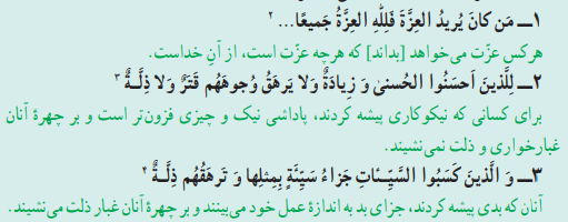 جواب تدبر در قران صفحه 139 درس یازدهم دینی یازدهم