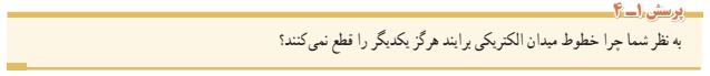 جواب تمرین صفحه 17 فیزیک یازدهم