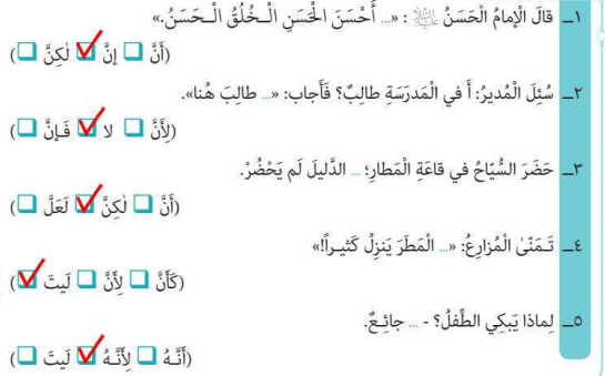 جواب تمرین صفحه ۱۵ درس اول عربی دوازدهم