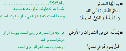 جواب تدبر در قران صفحه 10 درس اول دینی