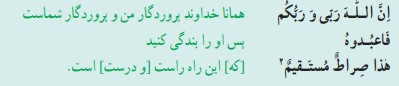 جواب تدبر در قران صفحه ۳۲ درس سوم دینی دوازدهم