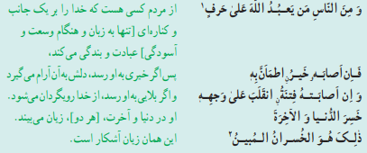 جواب تدبر در قران صفحه 34 درس سوم دینی دوازدهم