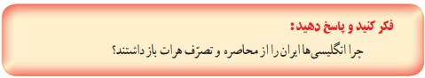 جواب فکر کنید و پاسخ دهید صفحه ۲۵ تاریخ یازدهم