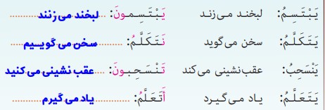 جواب صفحه ۳۸ درس سوم عربی دهم