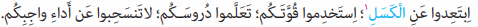 ترجمه  جمله صفحه ۳۹ عربی دهم