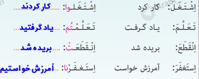 جواب صفحه 37 درس سوم عربی دهم