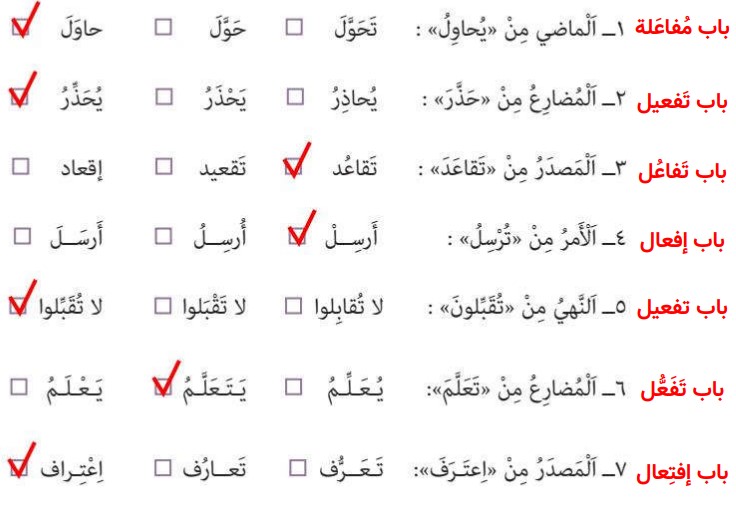 جواب تمرین صفحه ۶۰ درس چهارم عربی دهم