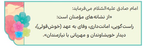 جواب کامل کنید صفحه ۱۱۱ هدیه سوم