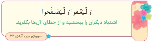 جواب بیندیشیم صفحه ۱۱۲ هدیه سوم