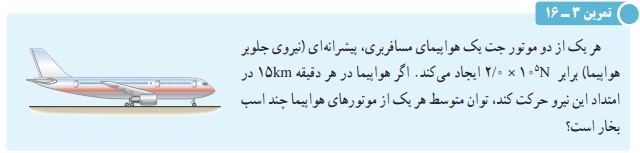 فیزیک دهم