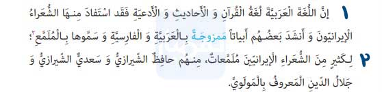 معنی درس هشتم عربی دهم