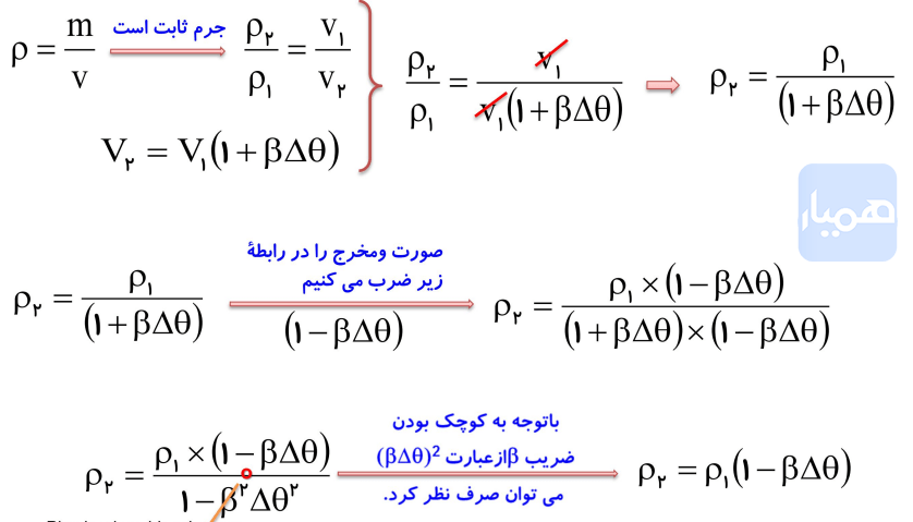 تمرین ۴-۴ صفحه ۹۴ فیزیک دهم