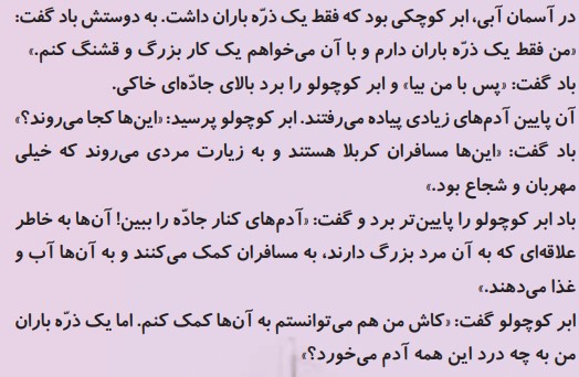 جواب دوست دارم صفحه ۷۰ کتاب درسی