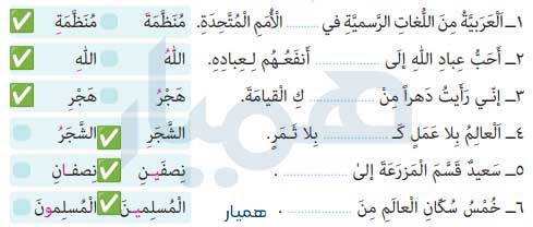 جواب صفحه ۱۰۲ عربی دهم انسانی