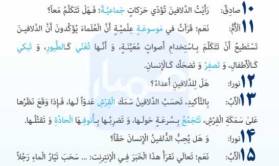 معنی درس ۸ عربی دهم انسانی