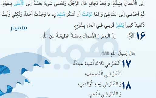 معنی درس ۸ عربی دهم انسانی