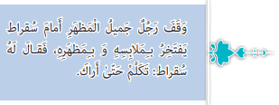 معنی صفحه ۴۴ درس چهارم عربی یازدهم