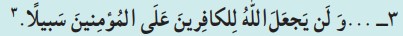 جواب تدبر در قران صفحه ۵۹ دینی یازدهم انسانی