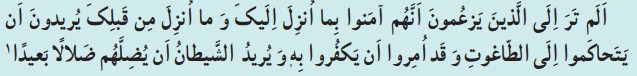 جواب تدبر در قران صفحه ۱۳۵ دینی یازدهم انسانی