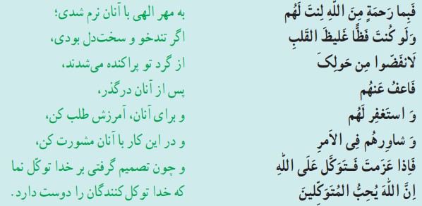 جواب تدبر در قران صفحه ۱۳۹ دینی یازدهم انسانی