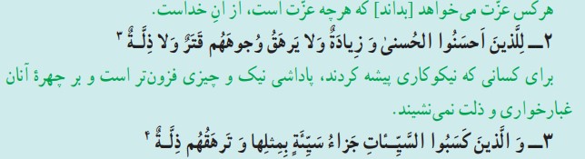جواب تدبر در قران صفحه ۱۹۷ دینی یازدهم انسانی