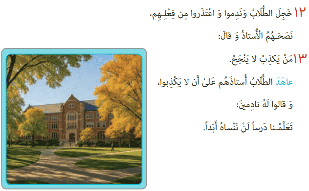 صفحه ۶۶ درس پنجم عربی یازدهم