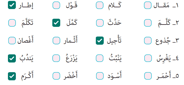 صفحه ۷۲ عربی یازدهم