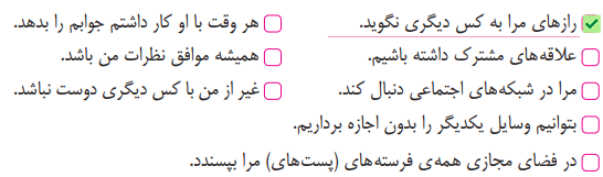 جواب درک و دریافت صفحه ۱۳۸ فارسی چهارم