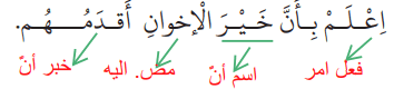 جواب تمرین صفحه ۴۸ درس ۳ عربی دوازدهم