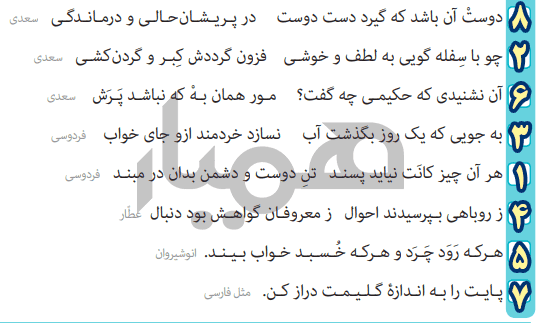 جواب تمرین صفحه ۵۷ درس ۴ عربی دوازدهم
