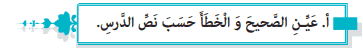 صفحه ۳۷ درس سوم عربی دوازدهم