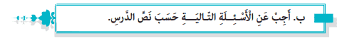 صفحه ۳۷ درس سوم عربی دوازدهم