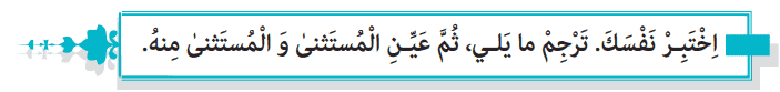ترجمه صفحه ۳۹ درس سوم عربی دوازدهم