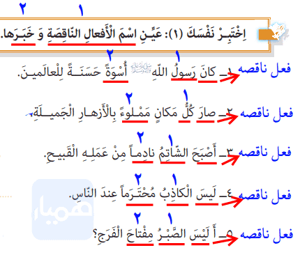 جواب صفحه ۹۷ درس هفتم عربی یازدهم انسانی