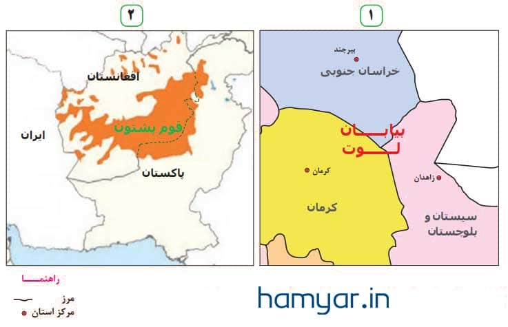 فعالیت صفحه ۱۷ درس دوم جغرافیا یازدهم