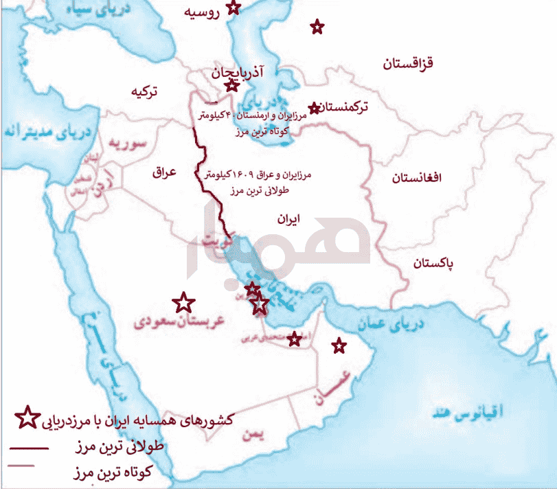 بلندترین و کوتاهترین مرز ایران با کشور های همسایه