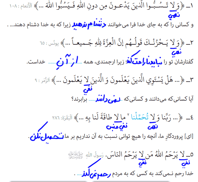 صفحه ۹ درس اول عربی دوازدهم
