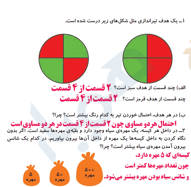 جواب تمرین صفحه ۱۲۳ ریاضی دوم دبستان