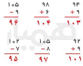 جواب تمرین صفحه 66 ریاضی دوم دبستان