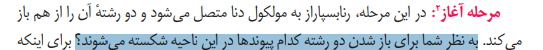 جواب سوال صفحه ۲۳ زیست شناسی دوازدهم