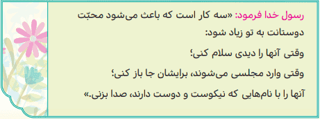 جواب کامل کنید صفحه ۷۸ هدیه ها چهارم