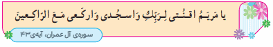 جواب تدبر کنیم صفحه هدیه پنجم