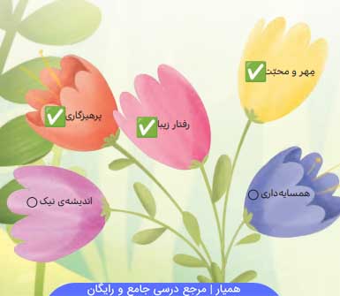 جواب صفحه ۱۲ هدیه پنجم👇