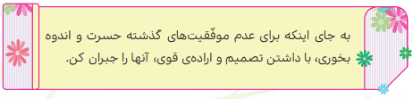 جواب خاطرهگویی صفحه ۷۶ درس دهم هدیه پنجم