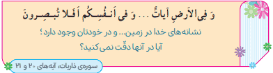 جواب صفحه ۱۷ هدیه پنجم