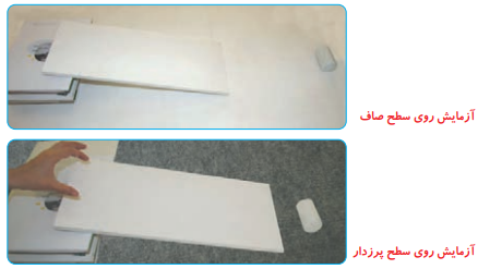 جواب آزمایش کنید صفحه ۵۲ علوم ششم