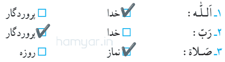 صفحه ۷ قرآن چهارم