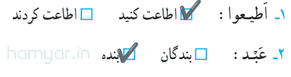 صفحه 17 قرآن چهارم