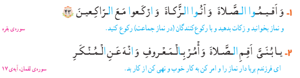 جواب تمرین های صفحه ۷ قرآن چهارم